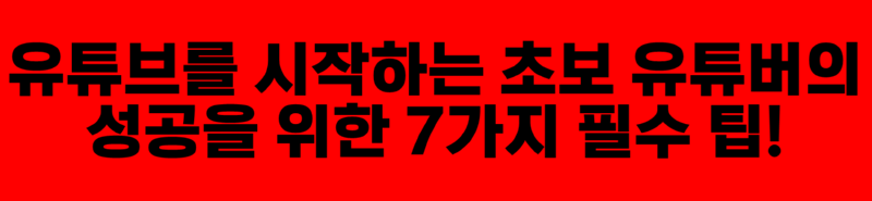 유튜브.png