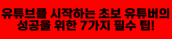 유튜브.png